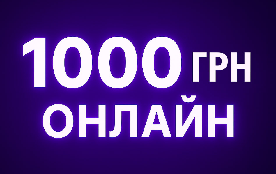 1000 грн в кредит - dengidozp.com.ua
