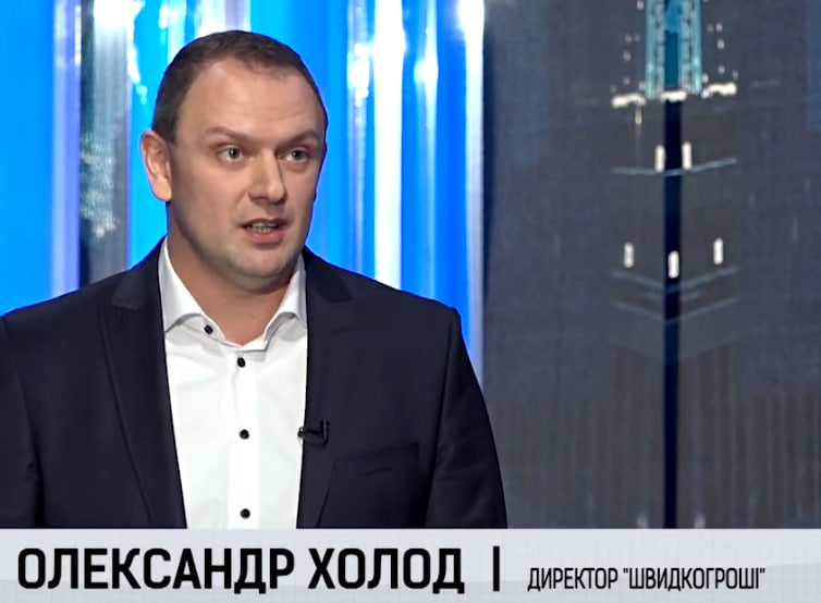 Александр Холод