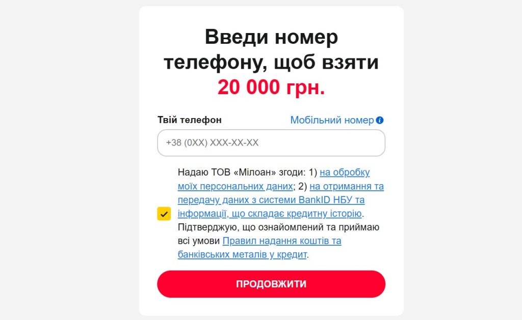 Вход в личный кабинет Tengo Credit