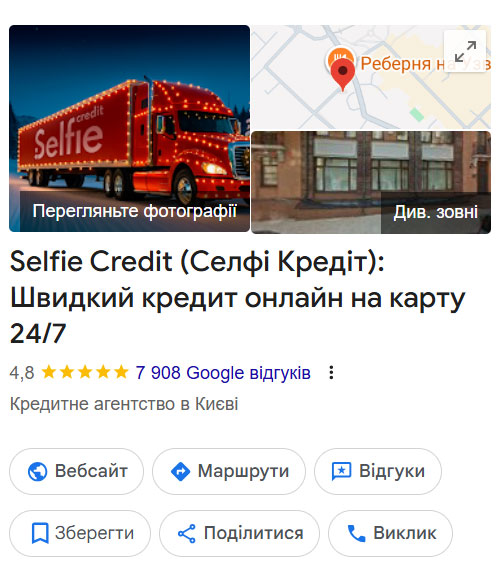 Отзывы о Selfie Credit