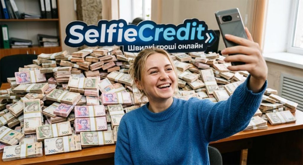 Быстрый Кредит в SelfieCredit